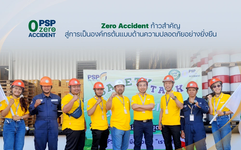 Occupational Health and Safety พื้นฐานขององค์กรต้นแบบด้านความปลอดภัยอย่างยั่งยืน